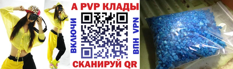 Альфа ПВП кристаллы  Туран 
