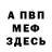 МЕТАДОН белоснежный Keren Mancillas
