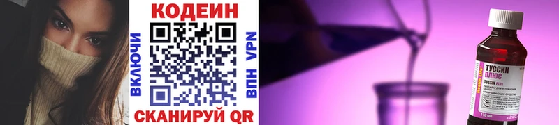 Codein напиток Lean (лин)  Туран 